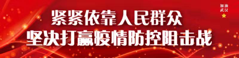 中国疾控中心发布：新型冠状病毒感染的肺炎流行期公众就医临时指南