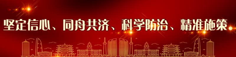 中国疾控中心发布：预防新冠肺炎 防护知识问答