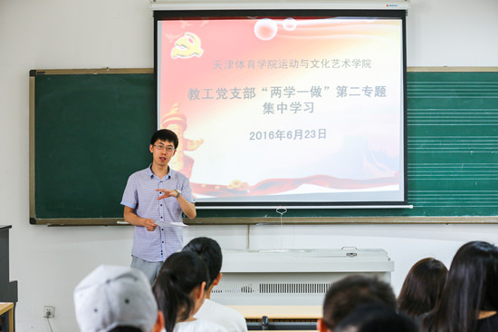 我校党总支组织开展“两学一做”第二阶段专题学习